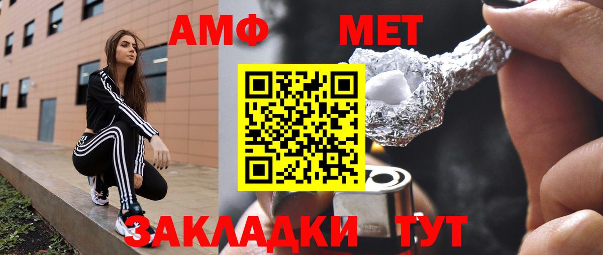 АМФЕТАМИН  Вход с VPN  Тихвин  Amphetamine  Amphetamine Premium 
