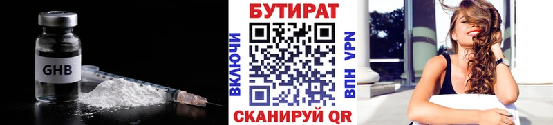 Бутират 99%  Тихвин 