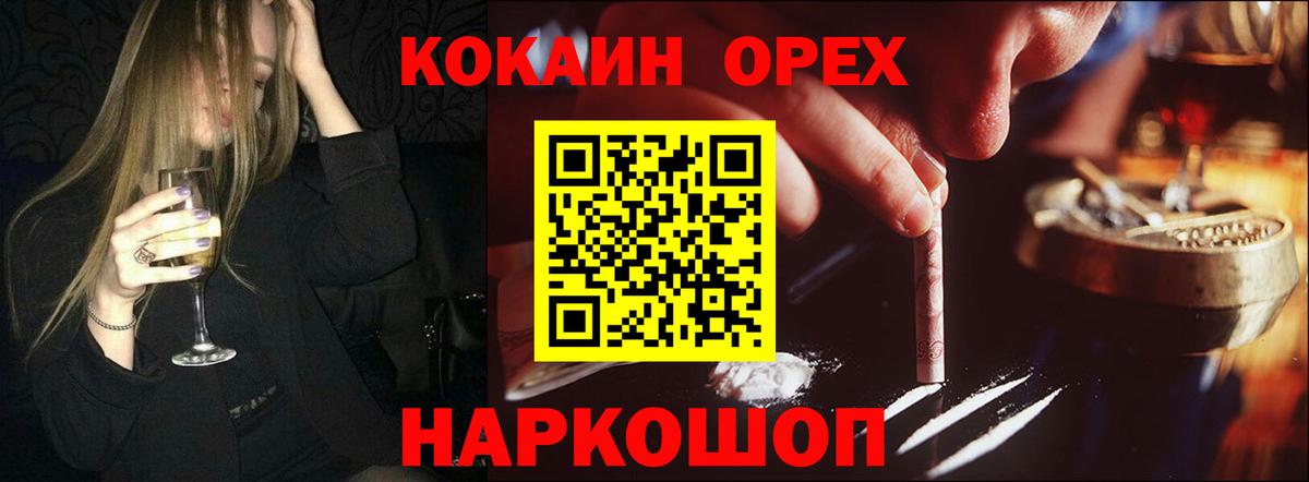 COCAIN Эквадор Тихвин