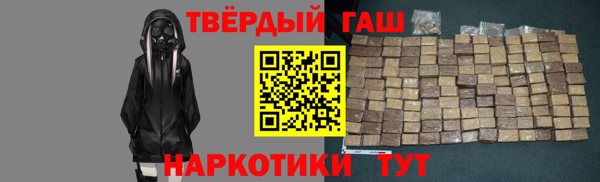 ГАШ убойный  Вход с VPN  Тихвин 