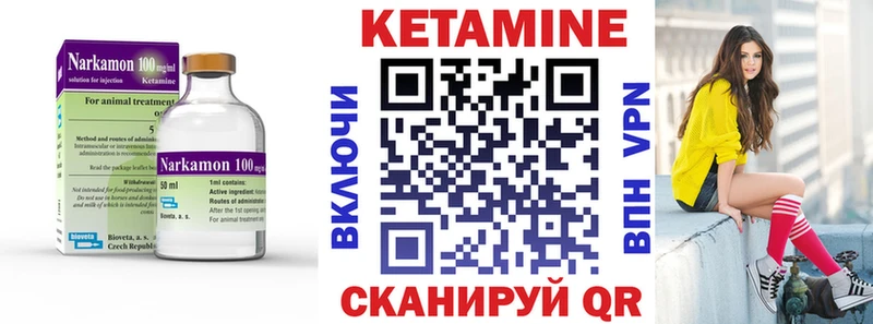 КЕТАМИН ketamine  Тихвин 