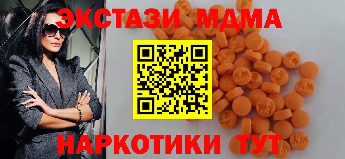 MDMA crystal  МДМА crystal  Тихвин  Вход с VPN 