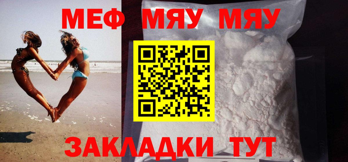 Меф кристаллы Тихвин