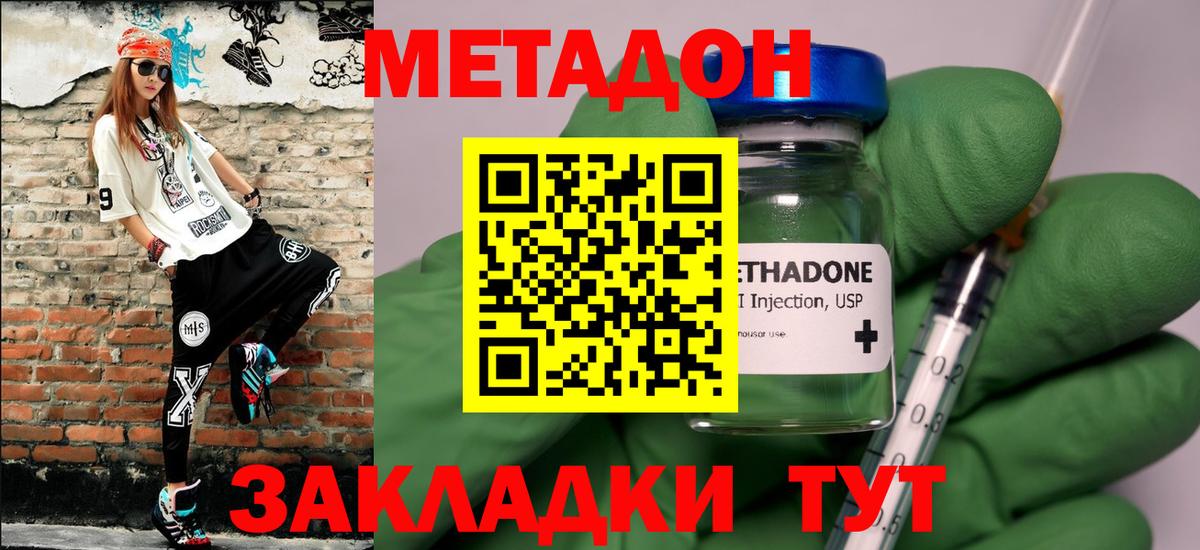Метадон VHQ  Метадон VHQ  Тихвин  Вход с VPN 