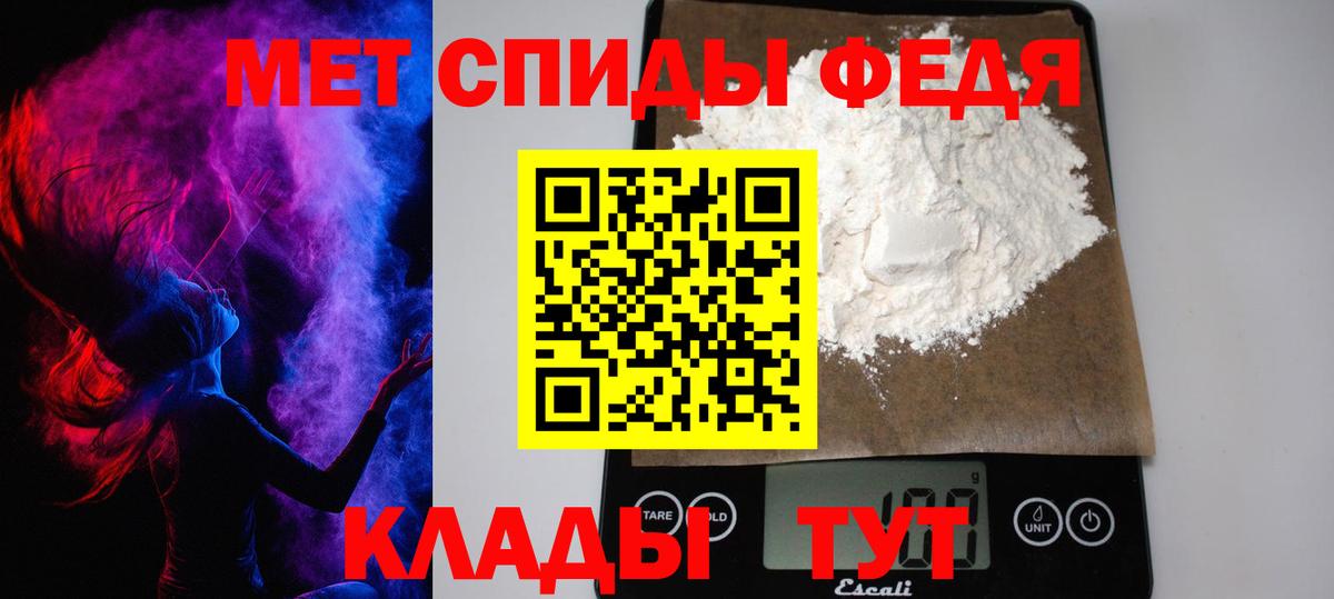 Первитин кристалл Тихвин