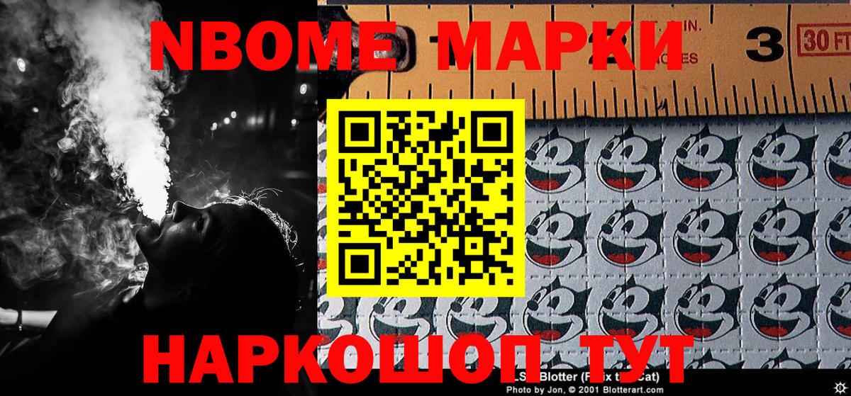 Тихвин  Марки 25I-NBOMe 1,8мг  Марки 25I-NBOMe 1,8мг  магазин  наркотиков  Вход с VPN 