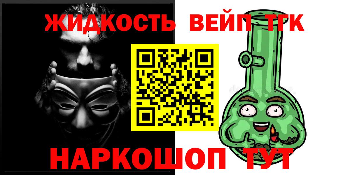 ТГК жижа Тихвин