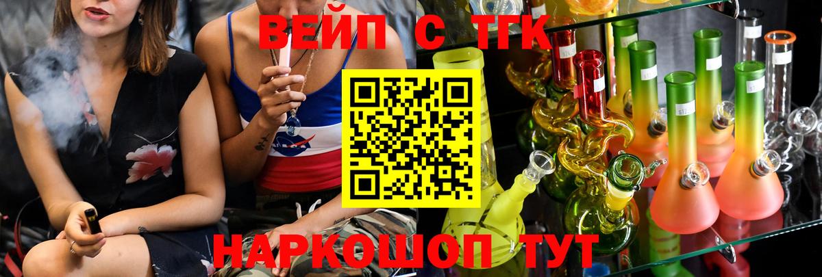 ТГК Wax  купить  цена  Тихвин  OMG как зайти  Вход с VPN 